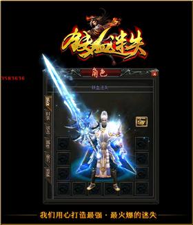 天龙八部私服热血天龙八部发布。