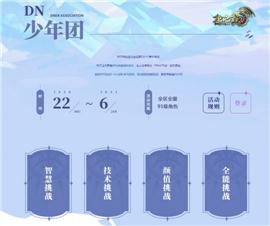 天龙八部私服无忧版。